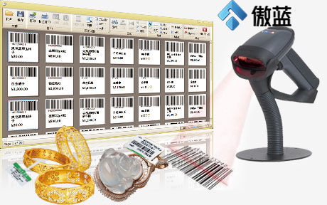 傲蓝珠宝软件