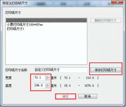 傲蓝珠宝销售管理软件