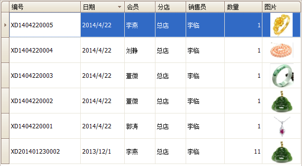 “首饰进销存软件图片明细，蓝格首饰进销存软件”