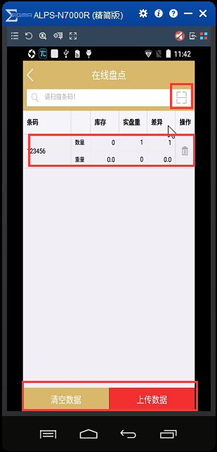 珠宝管理系统饰品盘点