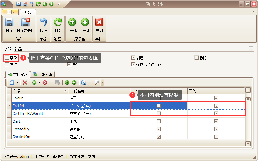 傲蓝珠宝销售管理软件