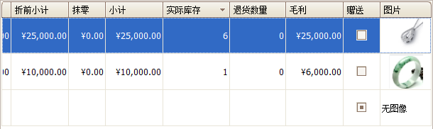 “首饰进销存软件销售单明细，蓝格首饰进销存软件”