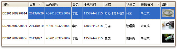 “珠宝批发分销软件组合搜索筛选结果”