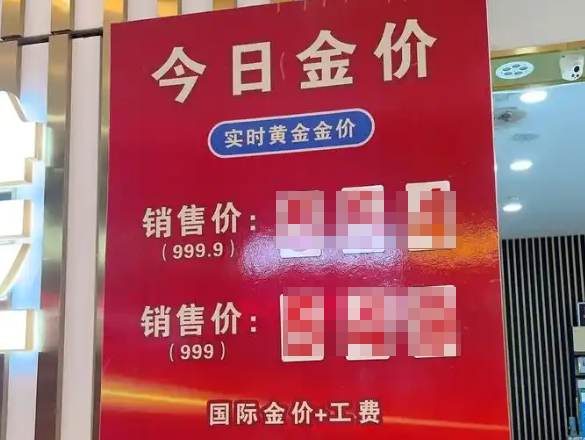 金价