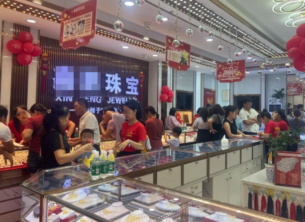珠宝店