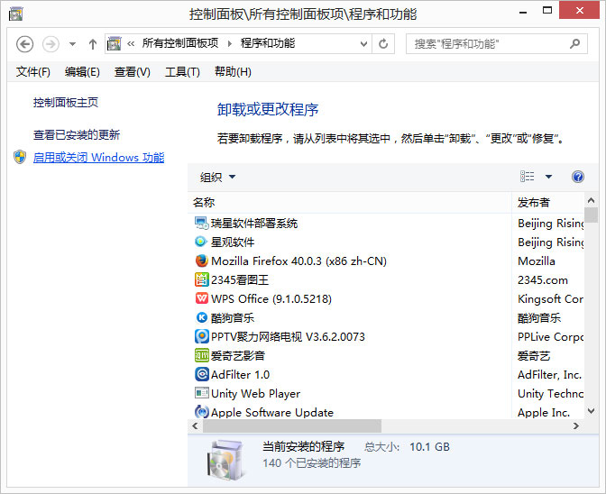 .NET 3.5框架安装教程