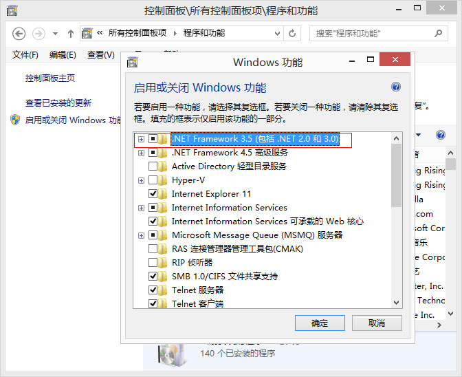 .NET 3.5框架安装教程