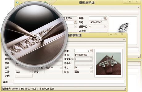 黄金销售软件软件镶嵌功能，傲蓝黄金销售软件