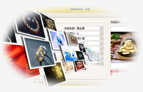 黄金销售软件高清图片导入导出，傲蓝黄金销售软件